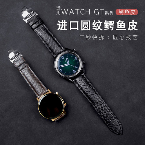 匠心优品适用华为gt5鳄鱼皮表带