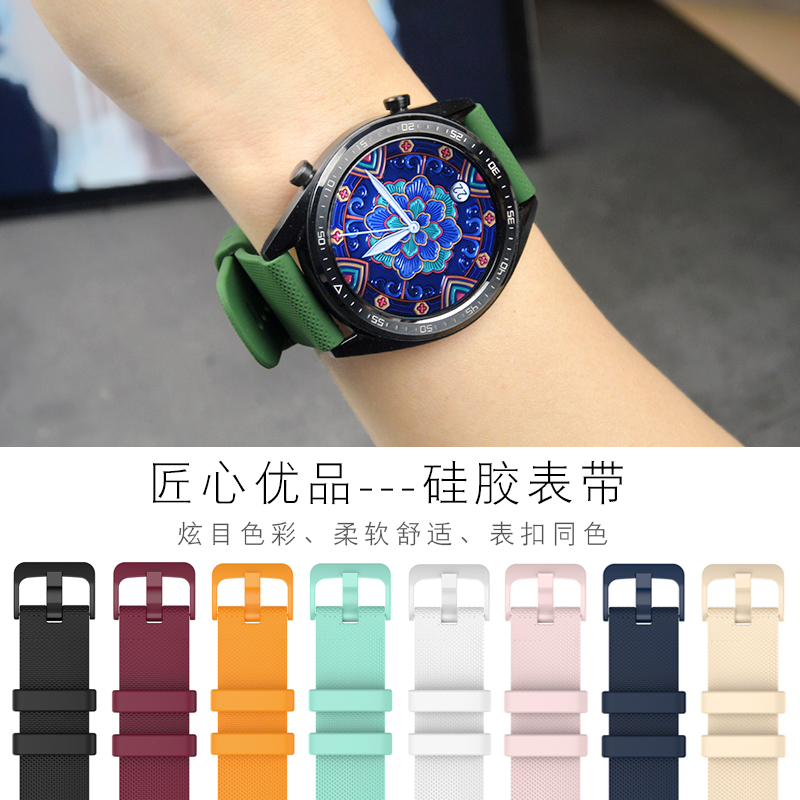 匠心优品适用华为硅胶运动手表带