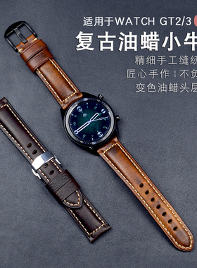 适用于华为gt5/gt4 pro复古小牛皮watch3新款智能手表gt2真皮表带