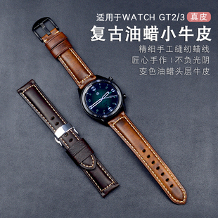 智能手表gt2真皮表带 pro复古小牛皮watch3新款 适用于华为gt5 gt4