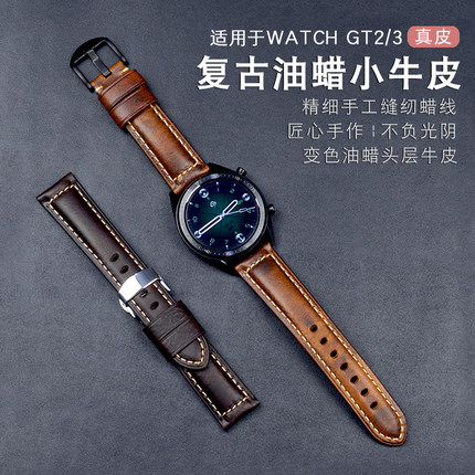 适用于华为gt3/gt2 pro复古小牛皮watch新款智能手表46MM真皮表带