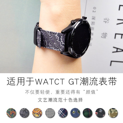 适用华为gt3/GT2手表荣耀GS运动版watch pro布艺真皮表带民族国潮