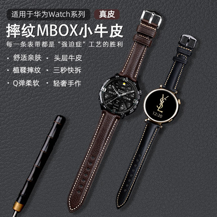 适用华为gt5 pro真皮watch4手表gt3/2高级感新款buds男女牛皮表带