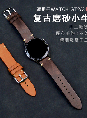 适用于华为gt6 pro磨砂复古小牛皮watch4新款gt5/3真皮潮流手表带