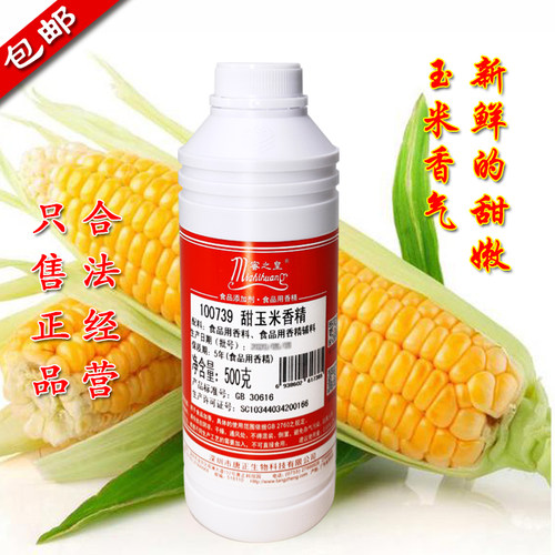 蜜之皇100739甜玉米食品用香精