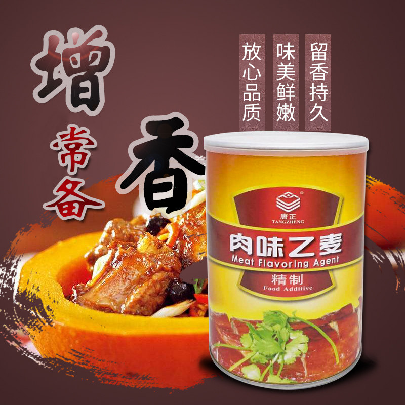 唐正肉味乙基麦芽酚祛异除腥增香粉肉鸡鸭烧烤香肠肉汤食品添加剂