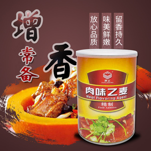 唐正肉味乙基麦芽酚祛异除腥增香粉肉鸡鸭烧烤香肠肉汤食品添加剂