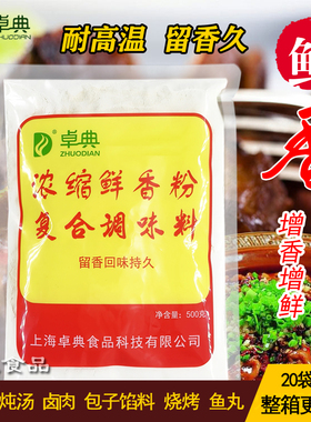 卓典TF5158特级浓缩鲜香粉增香提鲜调味料汤料米线高汤麻辣烫炒菜