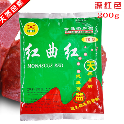 天益tr101肉类食用色素红曲红