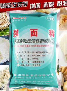 恒世强面精 面制品增筋剂 面条饺子馄饨皮耐煮耐泡有劲道食品加工