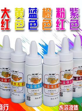乐皇蓝绿黄橙紫棕粉红色大红色水溶食用液体色素烘焙裱花饮料140g