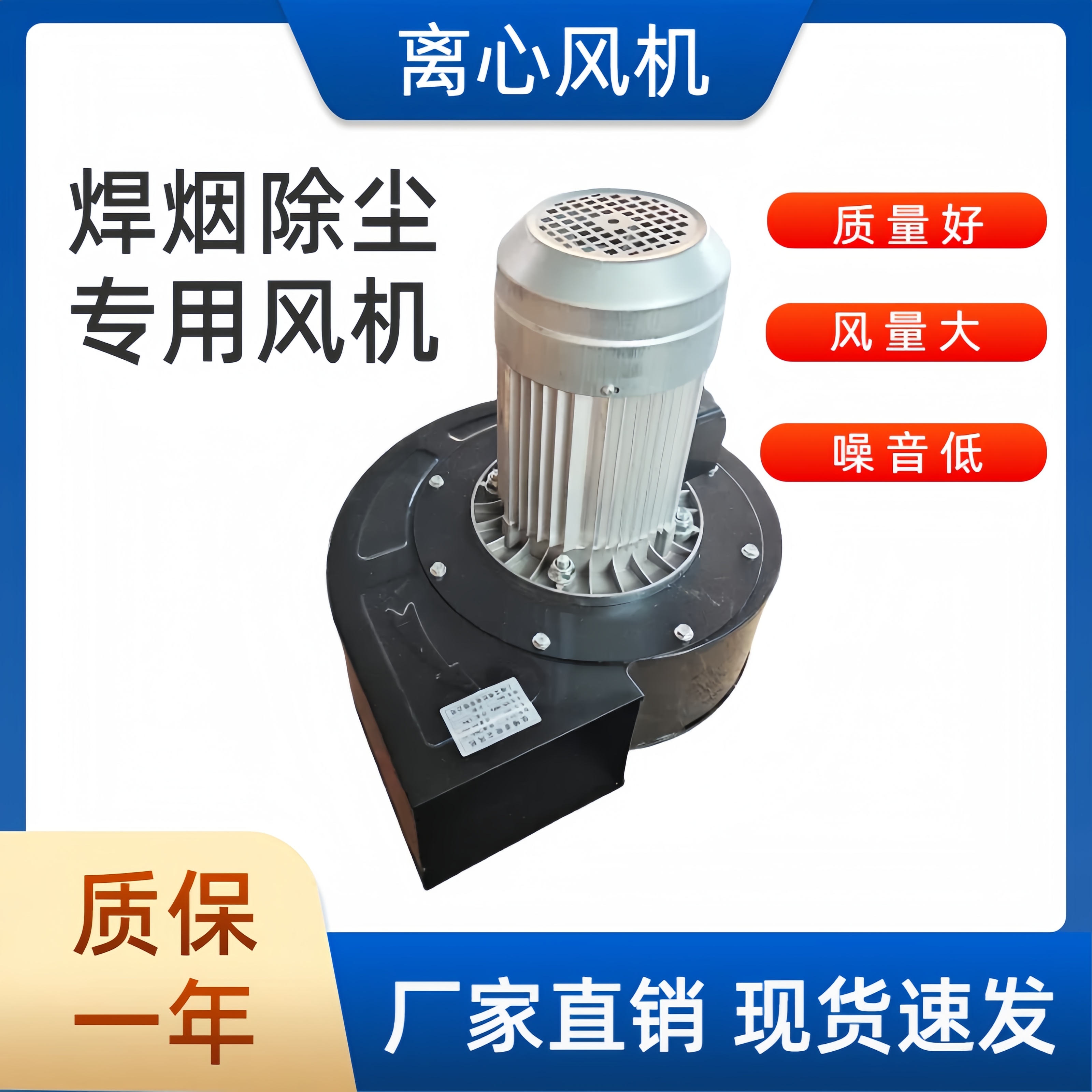 焊烟净化器离心风机单双臂吸尘专用鼓风机电焊除尘净化器型号齐
