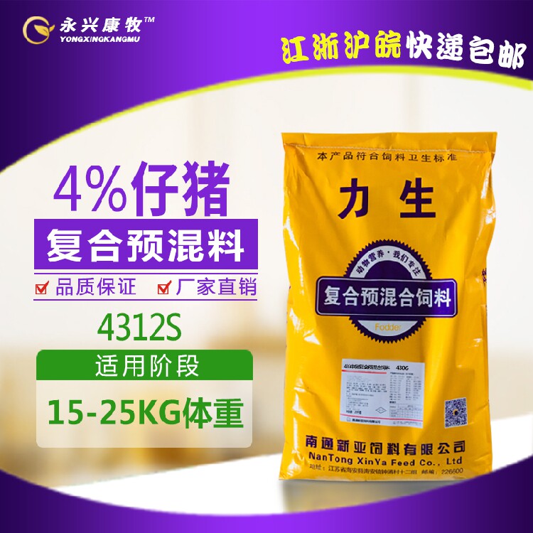 力生4%仔猪预混料育肥期小猪浓缩料精添加剂可加鱼粉20kg包邮图片