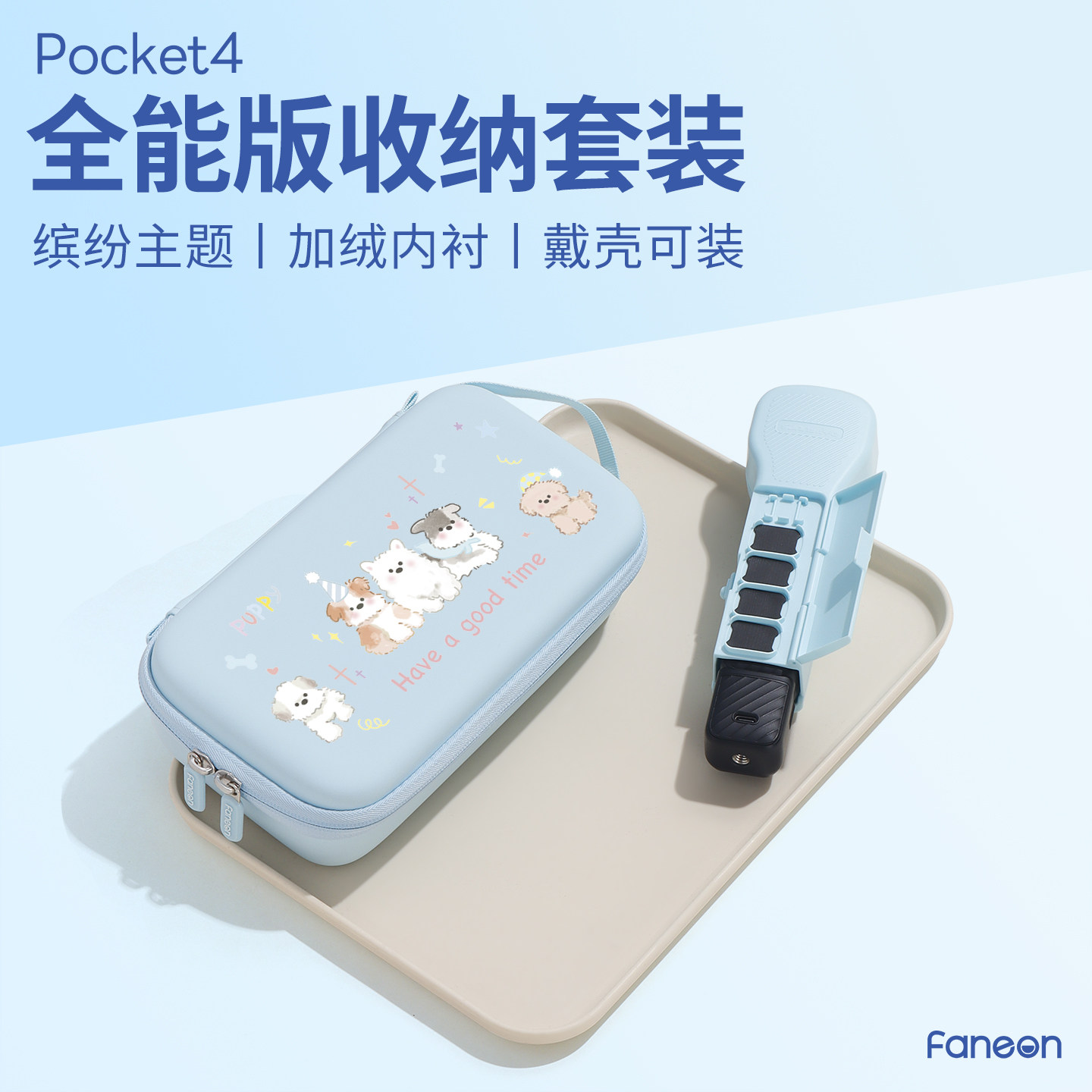 适用DJI大疆Pocket4保护壳收纳包滤镜收纳kp4收纳包便携
