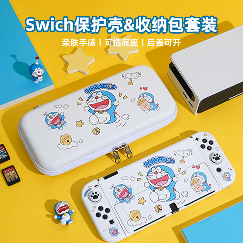 switch保护壳套oled收纳包机身硬壳手柄软壳ns续航版全套游戏配件