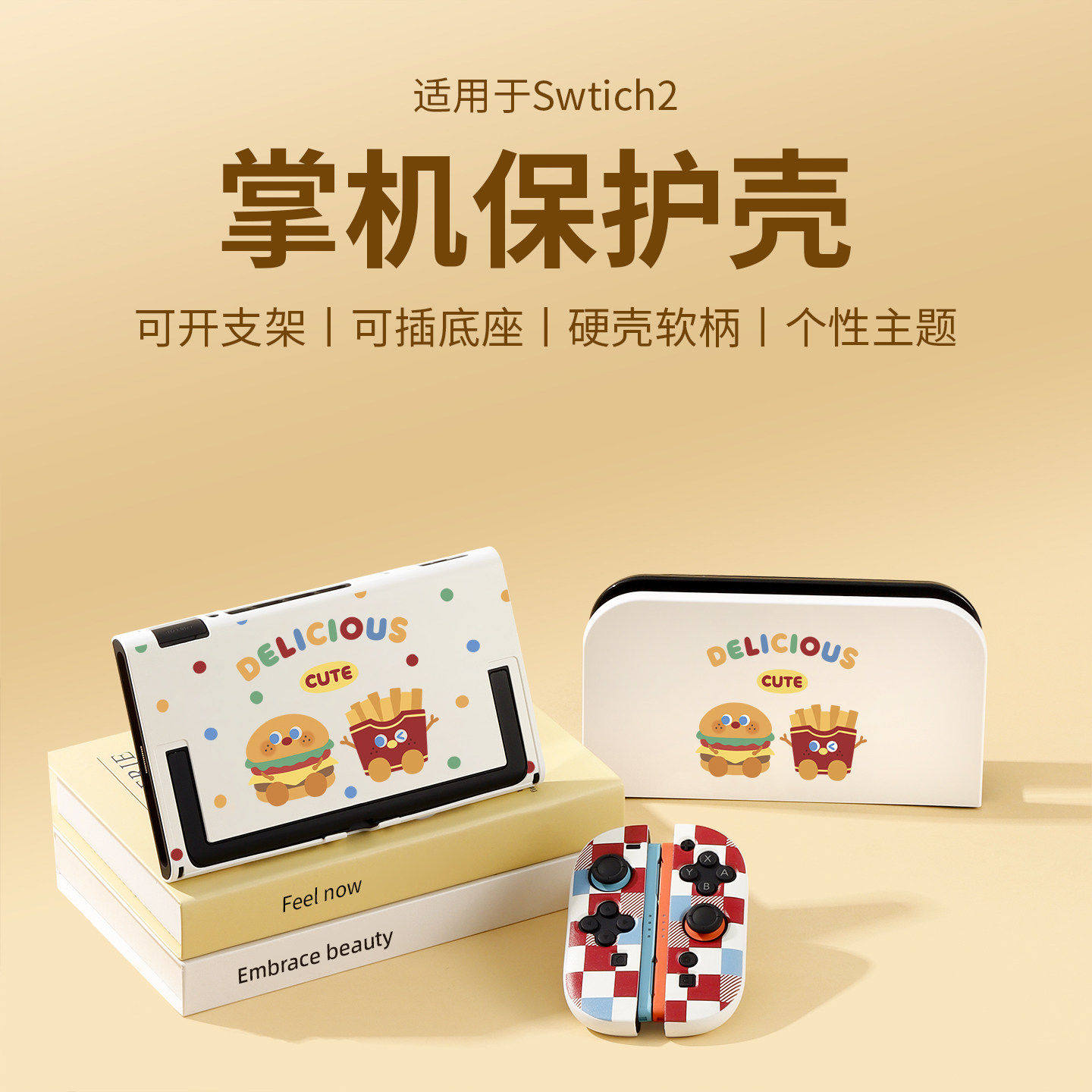 适用任天堂switch2保护壳套OLED分体硬壳手柄软壳NS2代游戏机配件