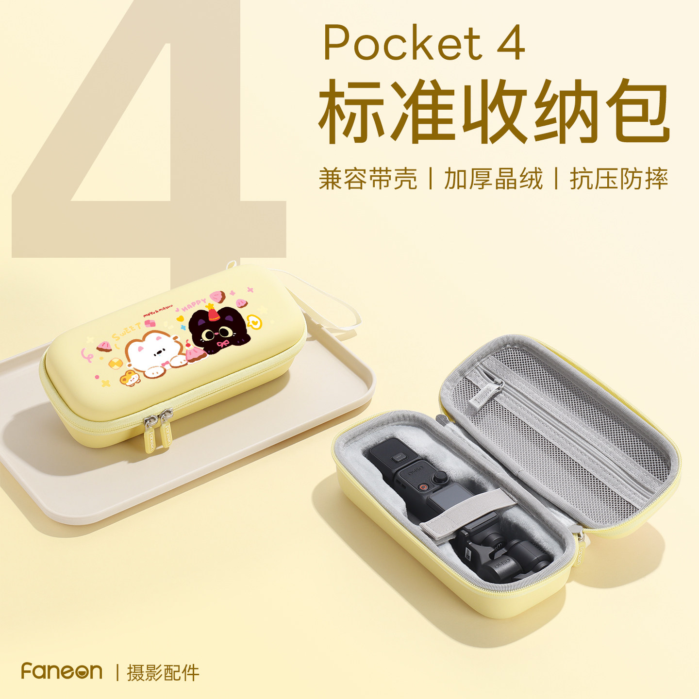 适用DJI大疆pocket4/4pro收纳包kp4保护壳硬包云台
