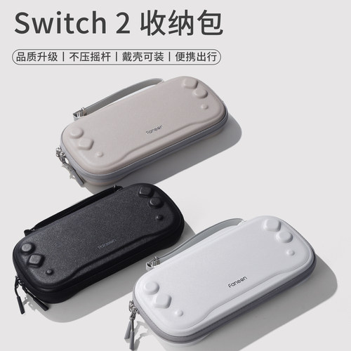 适用switch2收纳包ns2收纳盒手柄握把出行包卡带盒便携游戏机配件