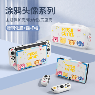 任天堂Switch OLED保护壳 收纳包硬包全套充电器包卡带盒游戏配件