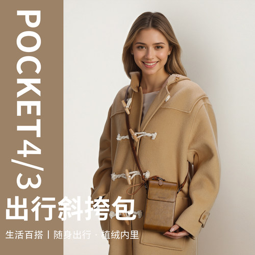 适用大疆pocket4/3收纳包p4外出斜挎包全能版相机包挂绳便携配件