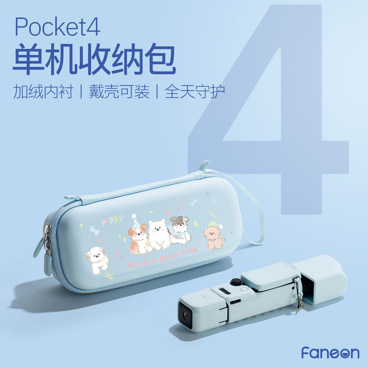 适用大疆Pocket4收纳包保护套云台相机KP4收纳盒保护便携包
