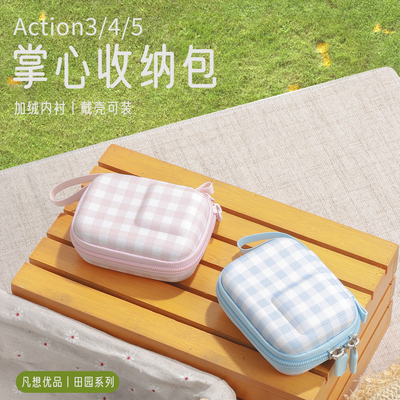 适用DJI大疆Action6/5pro/4/3收纳包运动相机硬盒便携保护配件