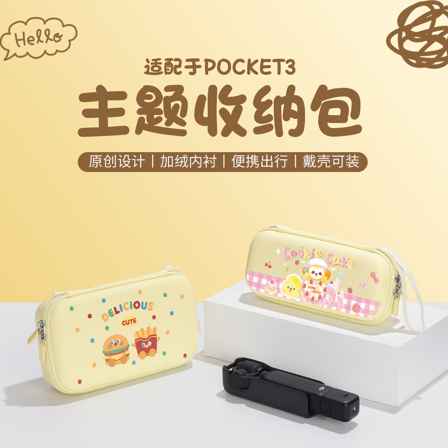 适用大疆Pocket 3收纳包P3云台全能套装相机保护套包收纳盒配件