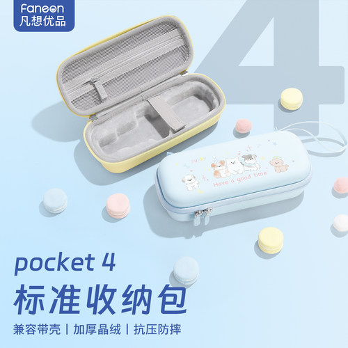 适用DJI大疆pocket4收纳包云台相机4代保护壳硬包标准版便携配件
