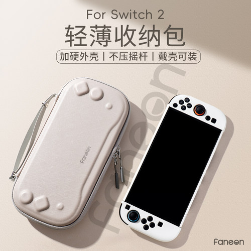 适用任天堂switch2收纳包ns2代硬包OLED保护套游戏机卡带收纳配件