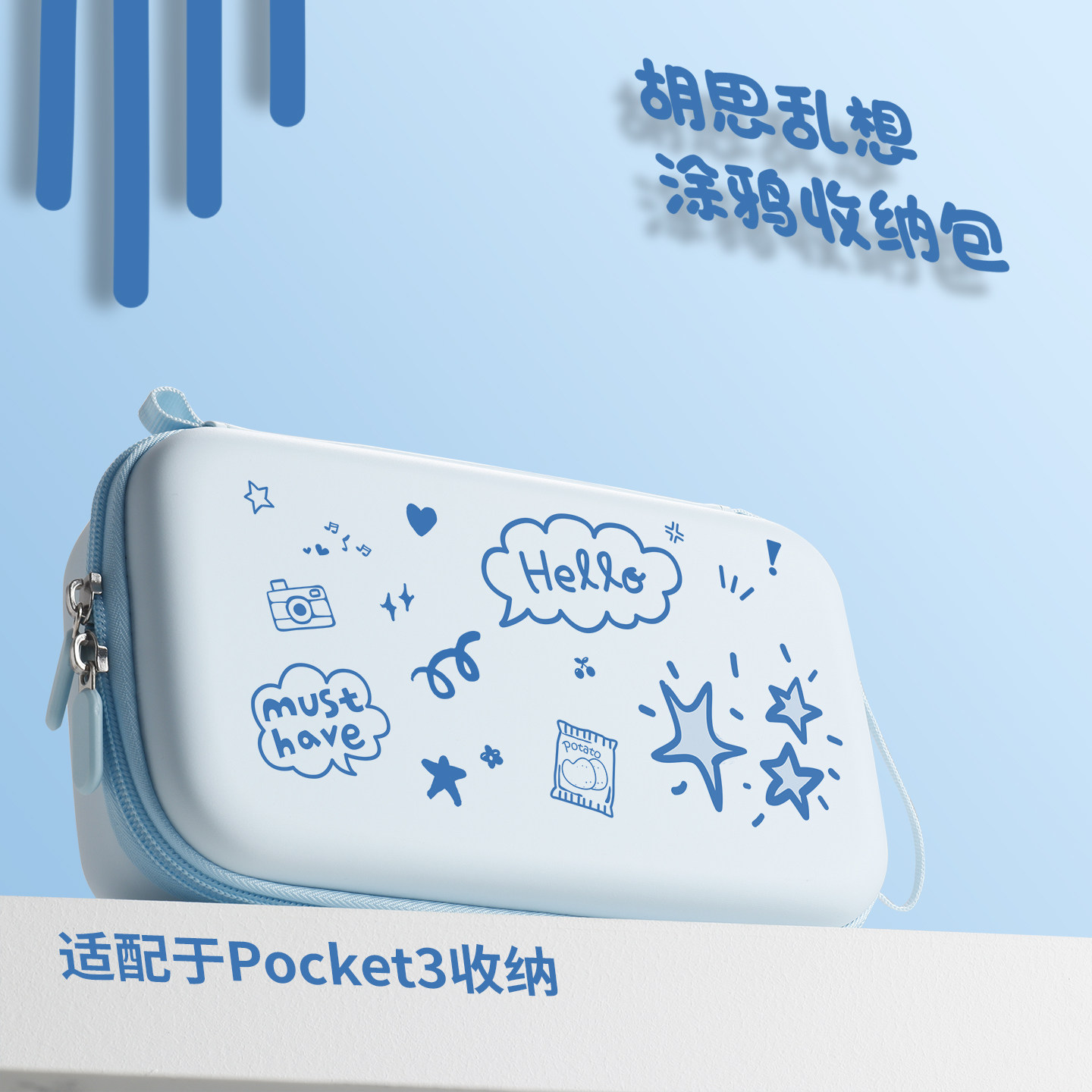 适用dji大疆Pocket3收纳包全能版硬壳大容量p3相机保护盒