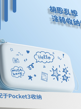 适用dji大疆Pocket3收纳包全能版硬壳大容量p3相机保护盒便携配件