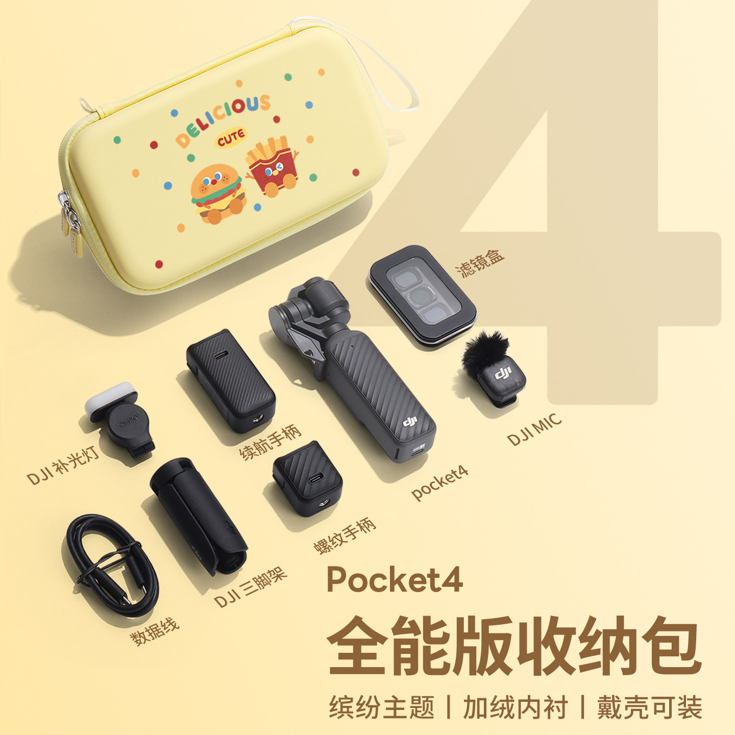 适用DJI大疆Pocket4收纳包P4云台全能套装相机保护套收纳