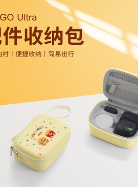 适用影石Insta360 Go Ultra收纳包运动相机goultra保护盒便携配件