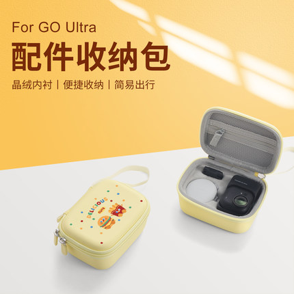 适用影石Insta360 Go Ultra收纳包运动相机goultra保护盒便携配件