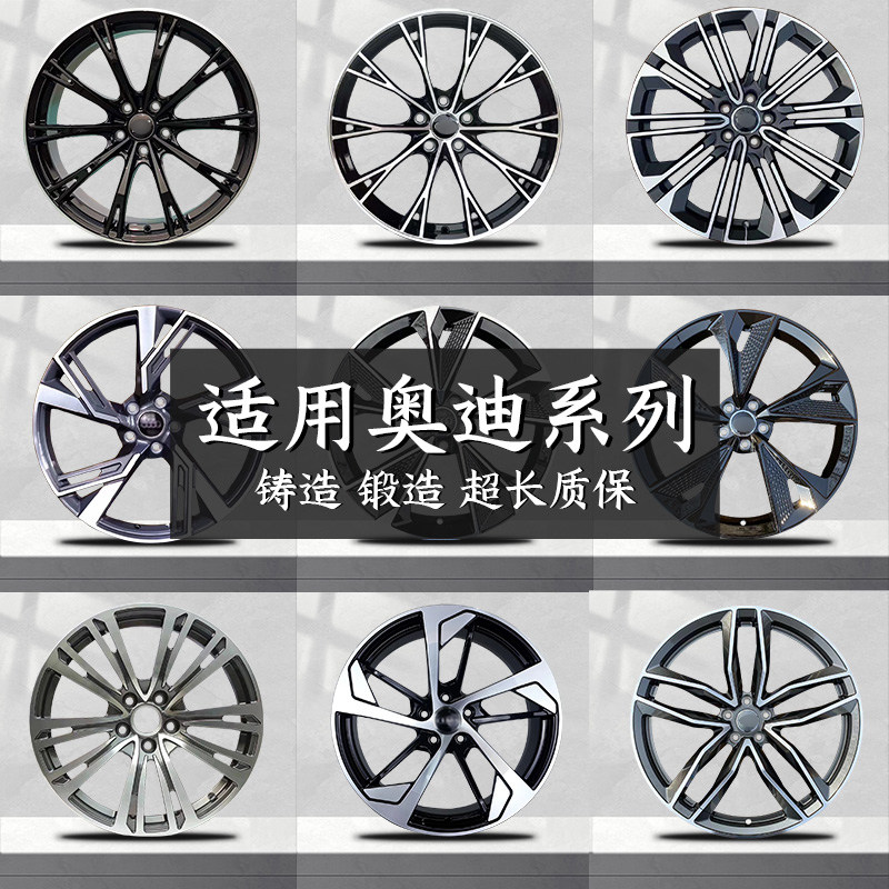 奥迪轮毂锻造锻造轮毂