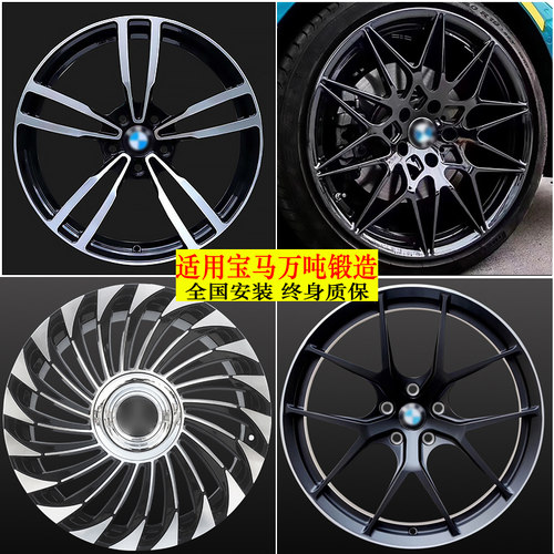 锻造轮毂毂权宝马改装