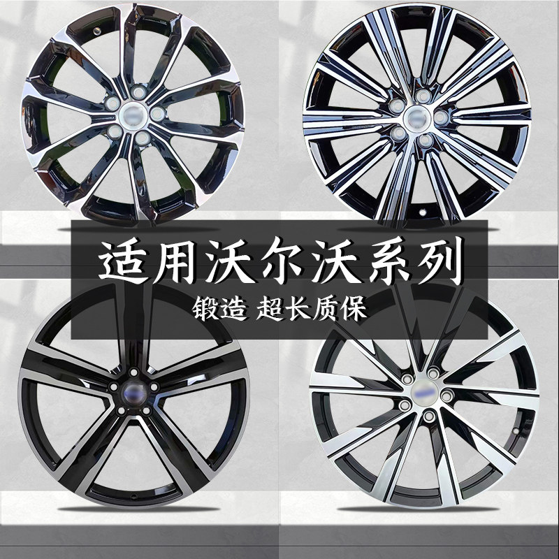 适用沃尔沃s90s60V90xc60xc90领克030501改装锻造18192021寸轮毂