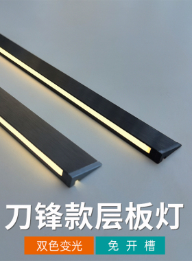 明装层板灯led超薄斜发光酒柜感应灯条衣柜鞋柜电视柜底调光灯带