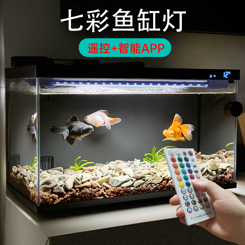 七彩鱼缸灯定时遥控手机APP控制