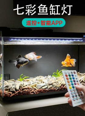 鱼缸灯七彩遥控变色潜水灯led防水照明水族箱增艳观赏灯高亮双排