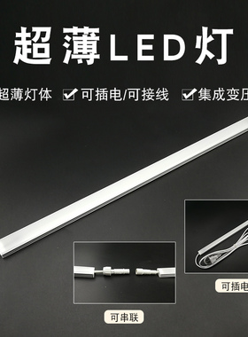 超薄220VLED橱柜底灯 酒柜展示柜灯带层板灯吊柜鞋柜灯衣柜长条灯