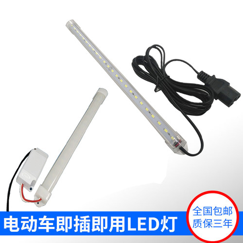 48v直流led灯管电动车夜市摆地摊