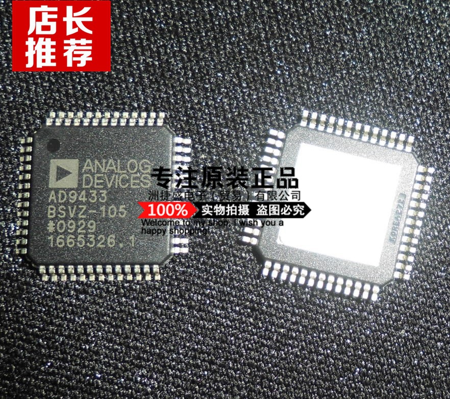 原装 AD9433BSVZ-105 AD9433BSV TQFP-52 ADI模数转换器 全新原装 电子元器件市场 集成电路（IC） 原图主图