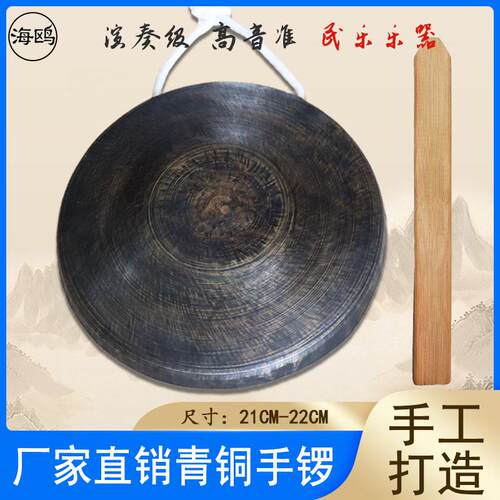 海鸥青铜手锣京锣苏锣大锣