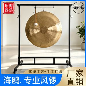 海鸥风锣乐器60CM铜锣