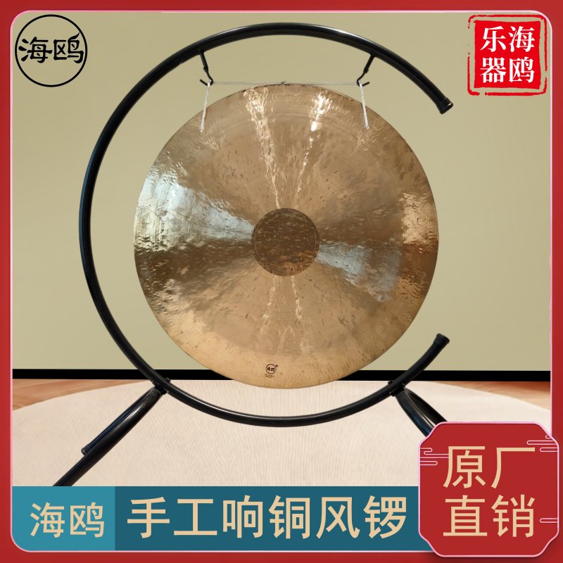 海鸥风锣乐器60CM铜锣神锣秦腔锣打击乐器戏曲戏剧团专用锣低音锣