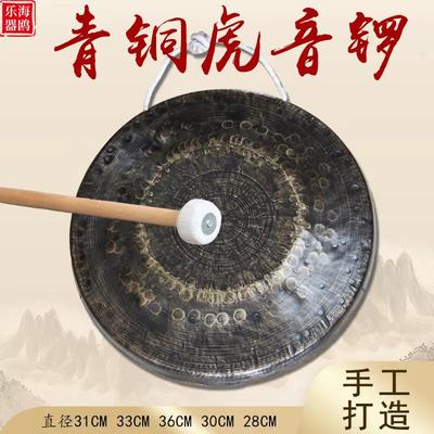 新品海鸥青铜老式旧锣高中低音手锣28 30苏锣31 33 36虎音锣老铜