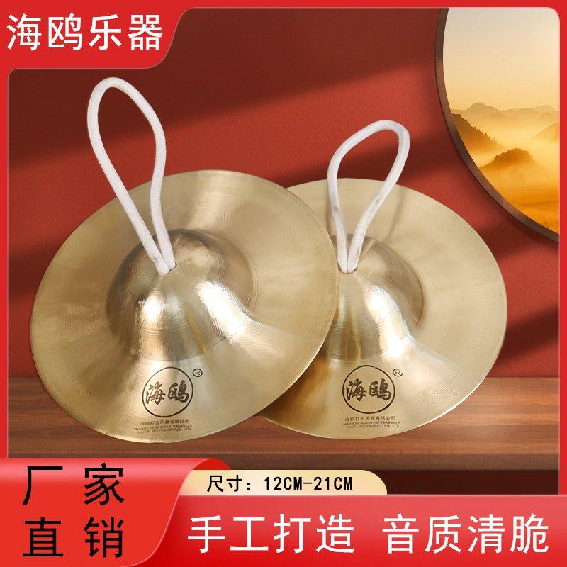 海鸥响铜京镲15 17乐器纯铜大小帽腰鼓镲专业军鼓镲广钹京钹铙钹