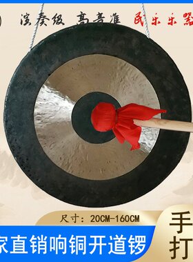 海鸥锣开道锣36公分60CM抄锣风水锣响铜锣低音锣庆典锣青铜锣镲