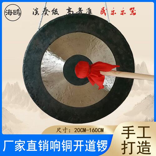 海鸥开道风水专业响铜锣庆典